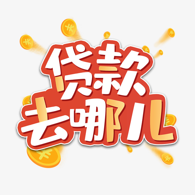 重庆短期周转